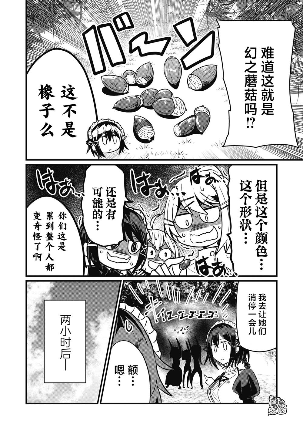 《容易漏出心声的女仆小姐到我家来了》漫画最新章节第55话免费下拉式在线观看章节第【12】张图片