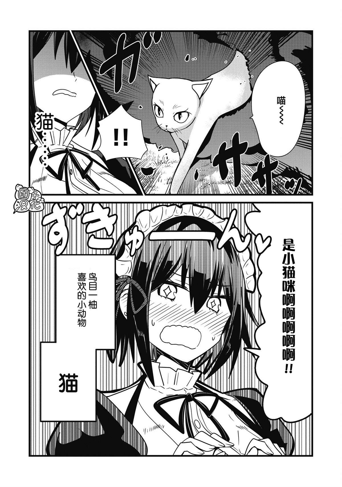 《容易漏出心声的女仆小姐到我家来了》漫画最新章节第10话免费下拉式在线观看章节第【5】张图片