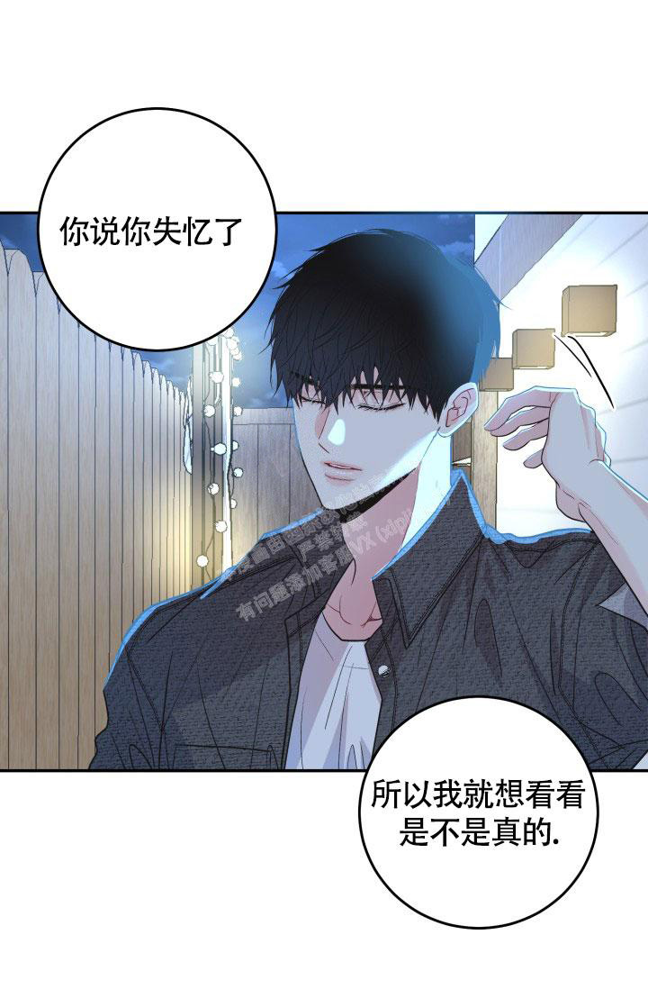 《再爱我一次》漫画最新章节第5话免费下拉式在线观看章节第【7】张图片