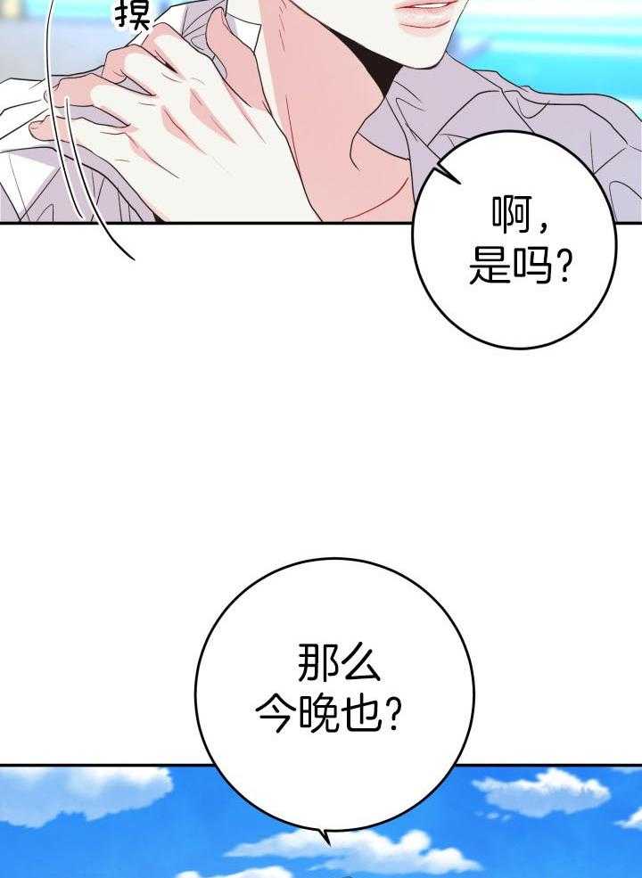 《再爱我一次》漫画最新章节第17话免费下拉式在线观看章节第【35】张图片