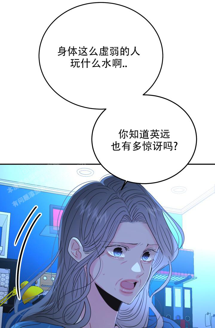 《再爱我一次》漫画最新章节第37话免费下拉式在线观看章节第【4】张图片