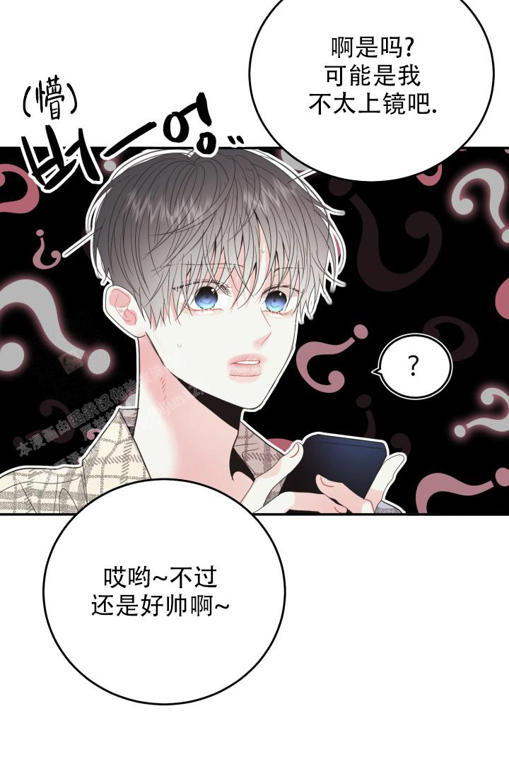 《再爱我一次》漫画最新章节第35话免费下拉式在线观看章节第【74】张图片