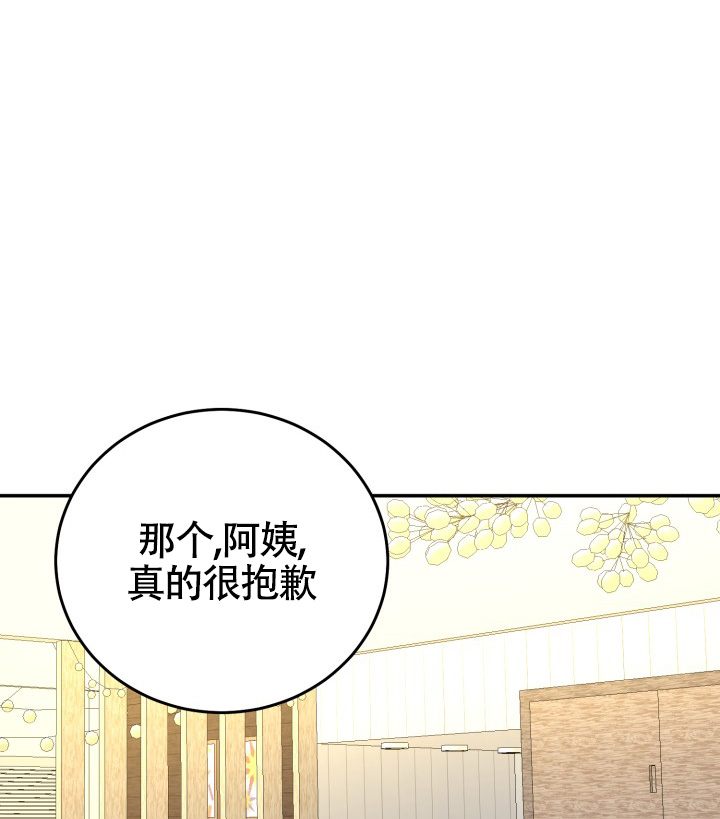 《再爱我一次》漫画最新章节第39话免费下拉式在线观看章节第【9】张图片