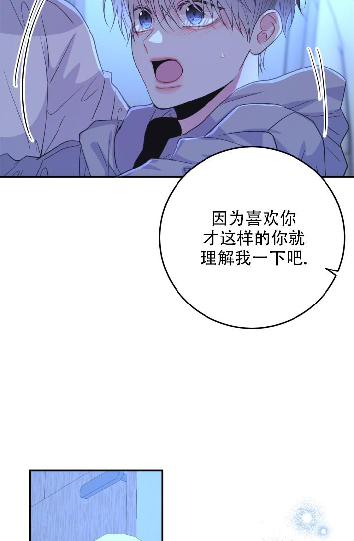 《再爱我一次》漫画最新章节第34话免费下拉式在线观看章节第【28】张图片