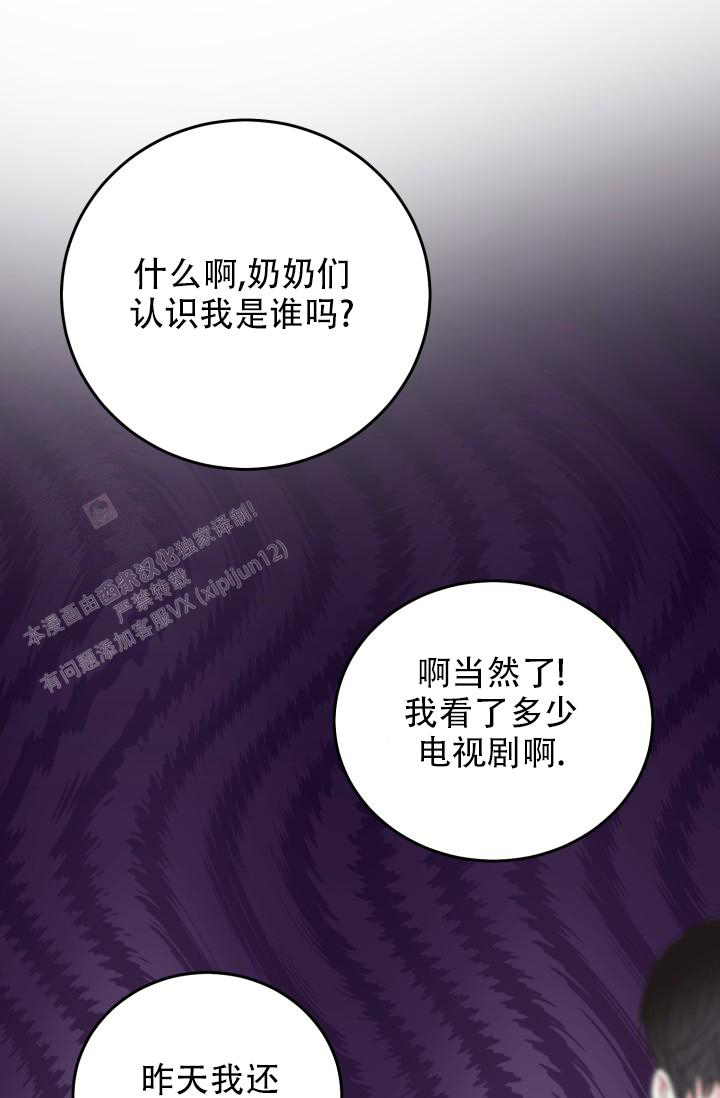 《再爱我一次》漫画最新章节第35话免费下拉式在线观看章节第【69】张图片