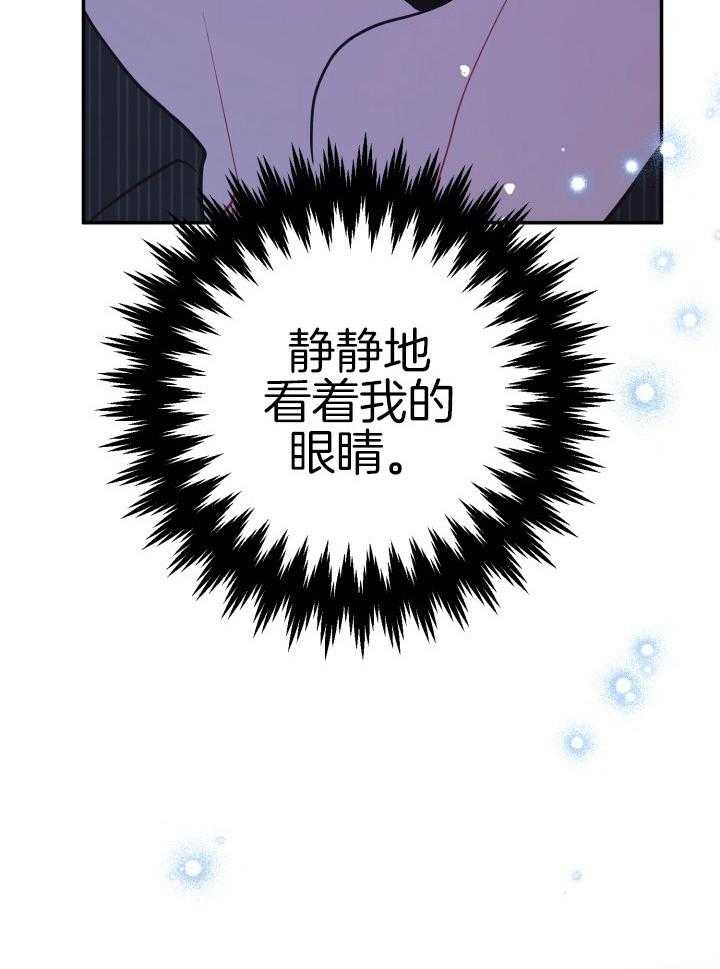 《再爱我一次》漫画最新章节第25话免费下拉式在线观看章节第【18】张图片