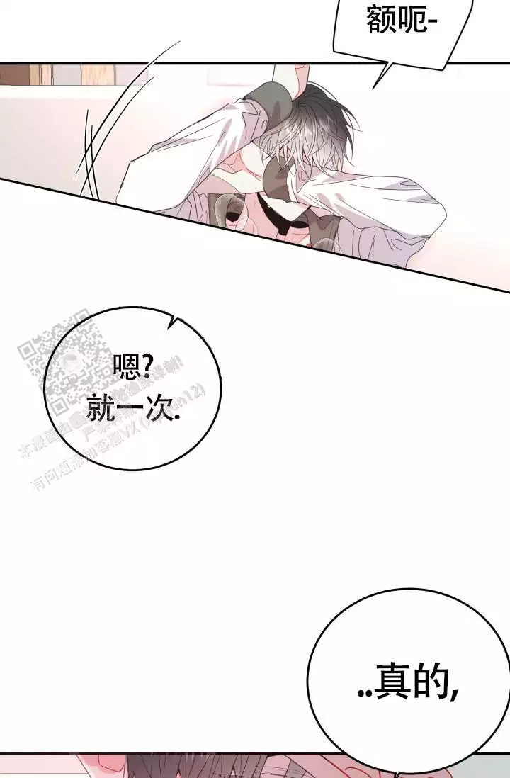 《再爱我一次》漫画最新章节第44话免费下拉式在线观看章节第【43】张图片