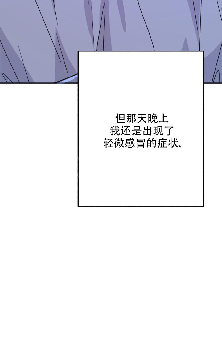 《再爱我一次》漫画最新章节第37话免费下拉式在线观看章节第【3】张图片