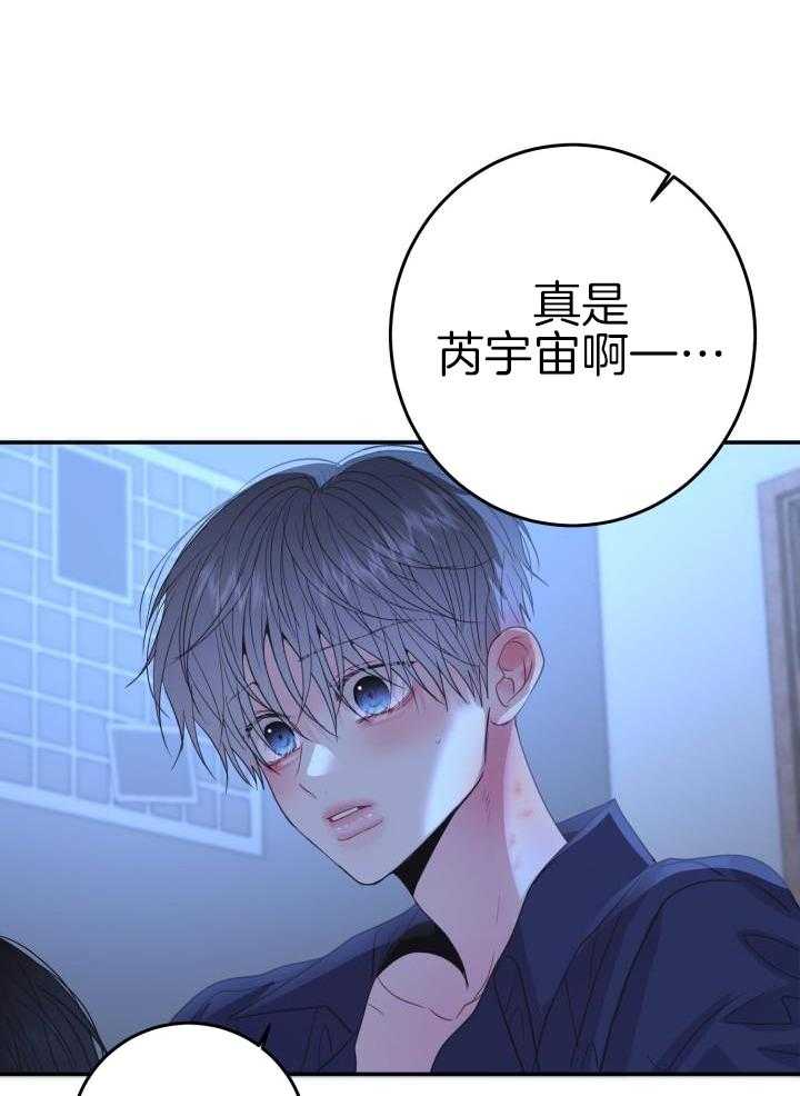 《再爱我一次》漫画最新章节第33话免费下拉式在线观看章节第【18】张图片