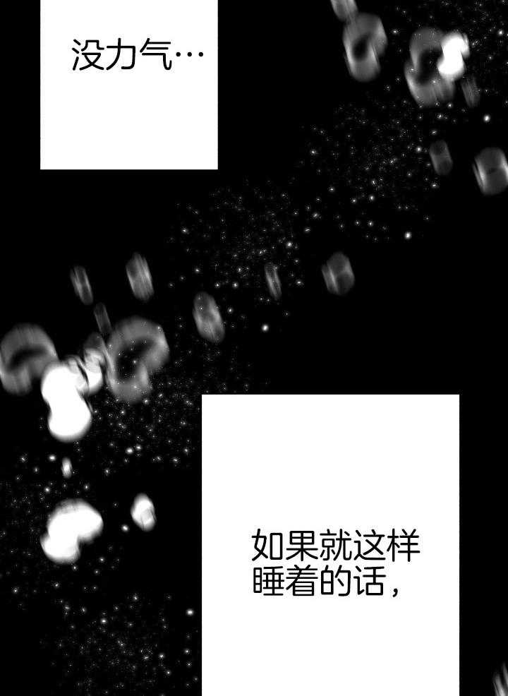 《再爱我一次》漫画最新章节第23话免费下拉式在线观看章节第【11】张图片