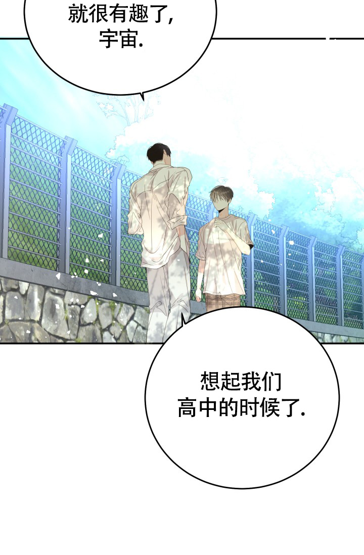 《再爱我一次》漫画最新章节第40话免费下拉式在线观看章节第【11】张图片