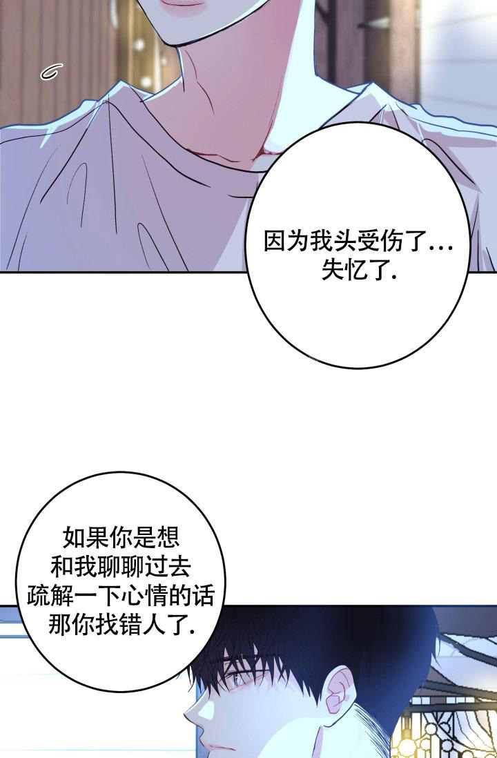 《再爱我一次》漫画最新章节第4话免费下拉式在线观看章节第【22】张图片