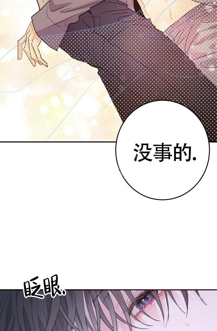 《再爱我一次》漫画最新章节第7话免费下拉式在线观看章节第【28】张图片