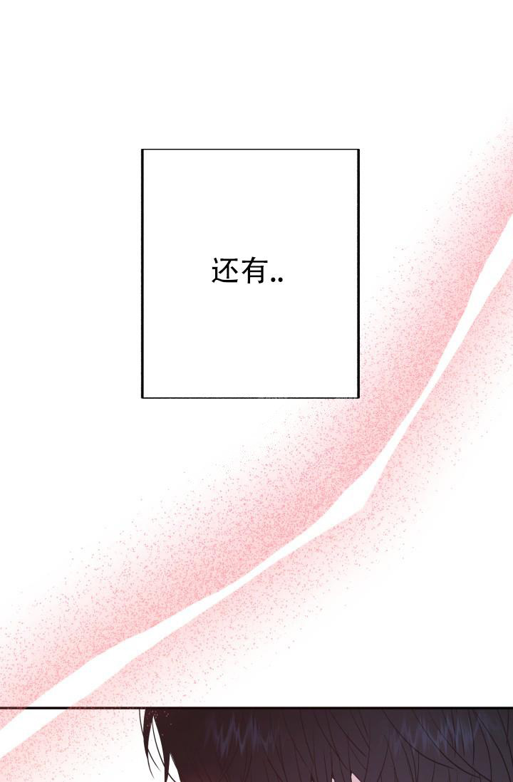 《再爱我一次》漫画最新章节第9话免费下拉式在线观看章节第【33】张图片