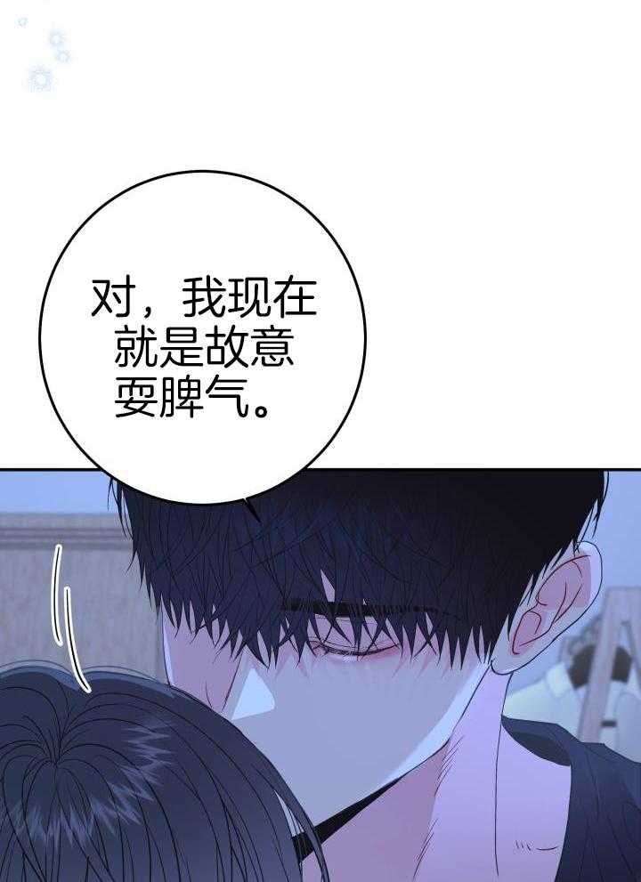 《再爱我一次》漫画最新章节第30话免费下拉式在线观看章节第【7】张图片