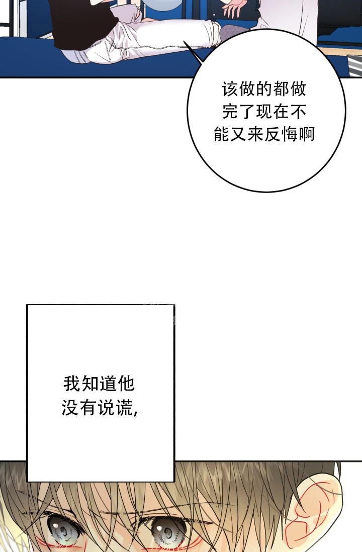 《再爱我一次》漫画最新章节第11话免费下拉式在线观看章节第【18】张图片