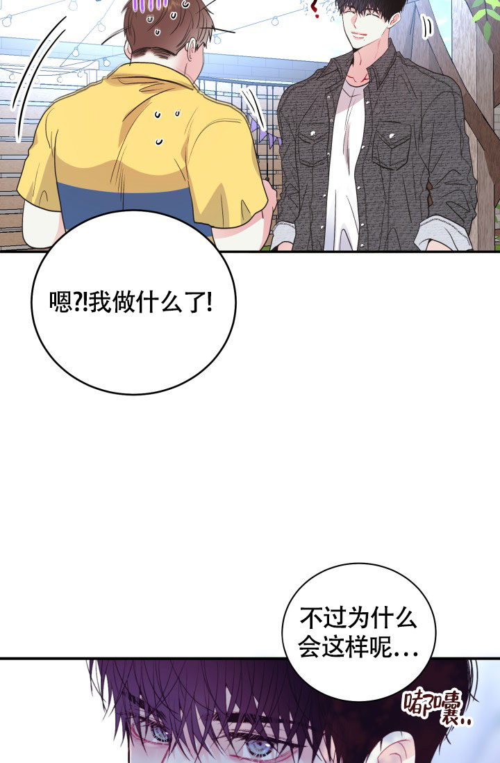 《再爱我一次》漫画最新章节第3话免费下拉式在线观看章节第【11】张图片