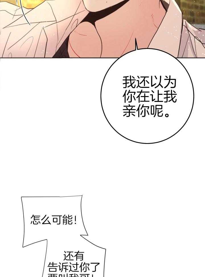 《再爱我一次》漫画最新章节第24话免费下拉式在线观看章节第【9】张图片