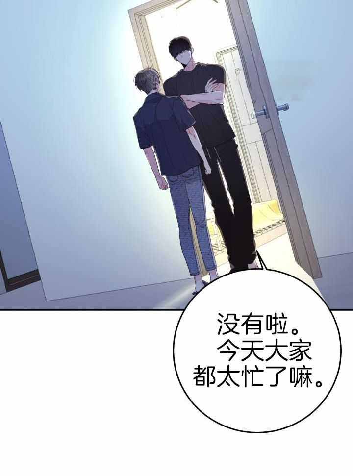 《再爱我一次》漫画最新章节第28话免费下拉式在线观看章节第【16】张图片