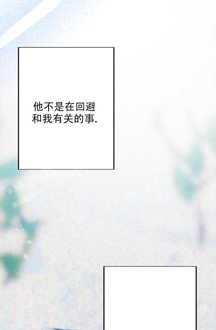 《再爱我一次》漫画最新章节第36话免费下拉式在线观看章节第【37】张图片