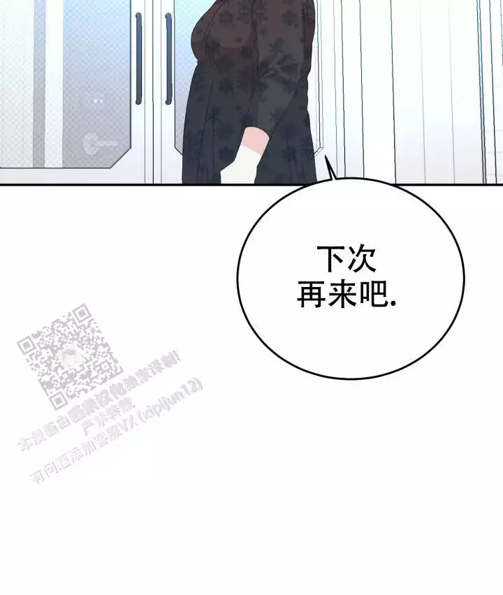 《再爱我一次》漫画最新章节第44话免费下拉式在线观看章节第【69】张图片