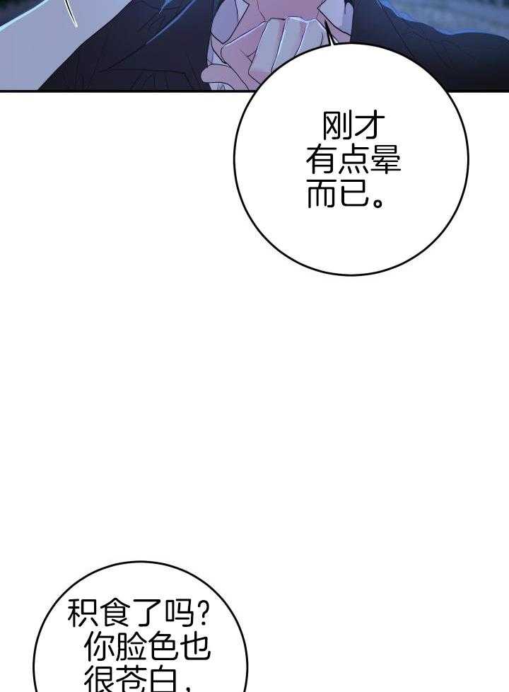 《再爱我一次》漫画最新章节第21话免费下拉式在线观看章节第【30】张图片