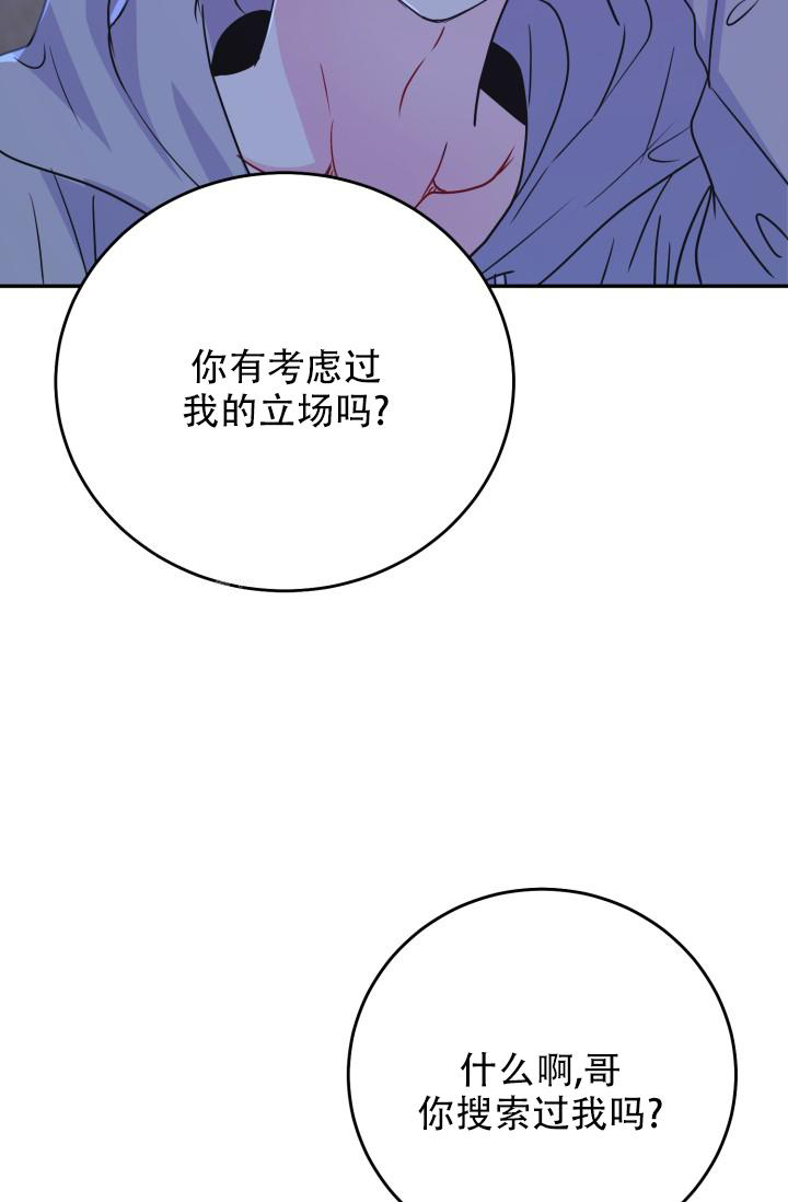 《再爱我一次》漫画最新章节第34话免费下拉式在线观看章节第【19】张图片