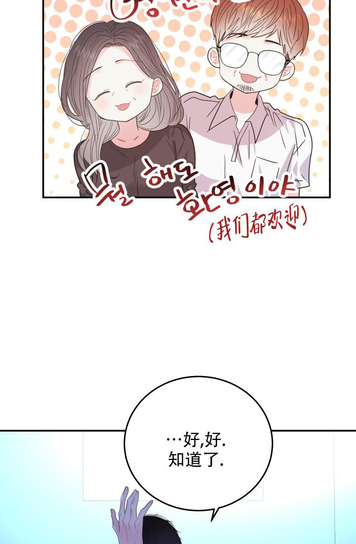 《再爱我一次》漫画最新章节第34话免费下拉式在线观看章节第【46】张图片