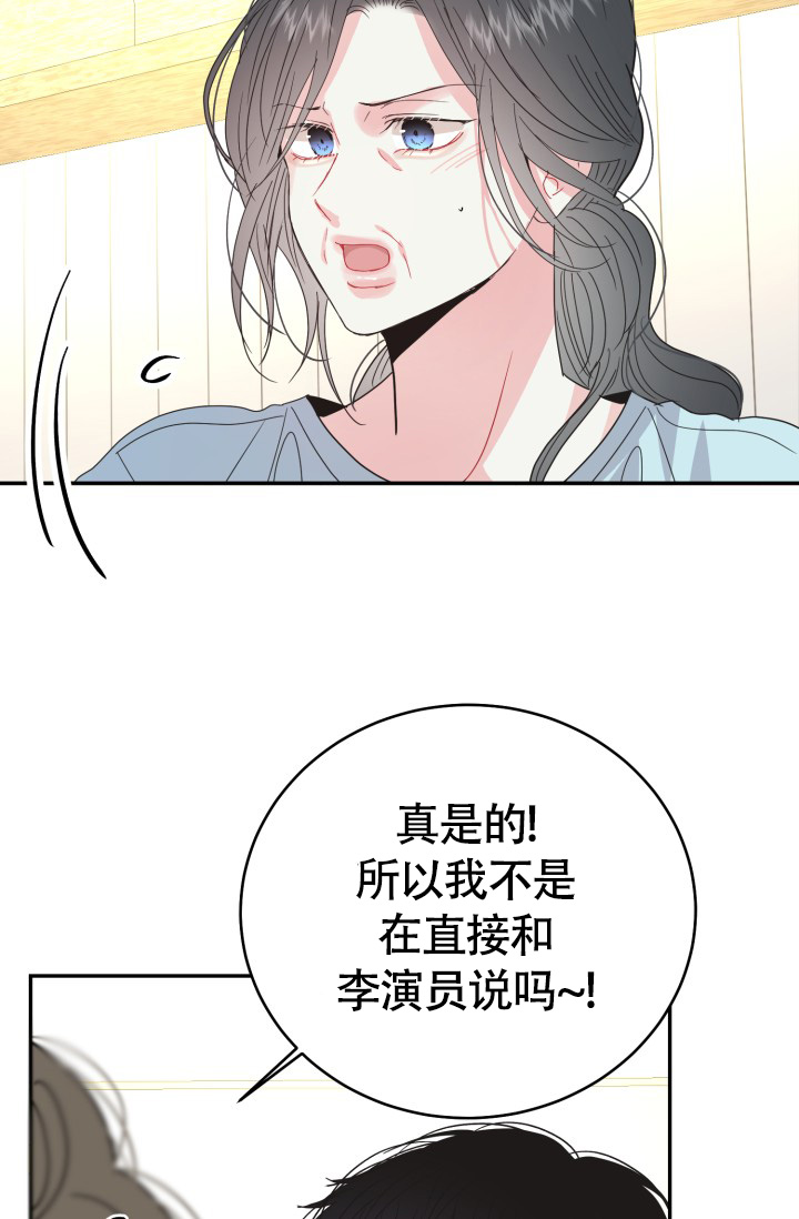 《再爱我一次》漫画最新章节第39话免费下拉式在线观看章节第【53】张图片