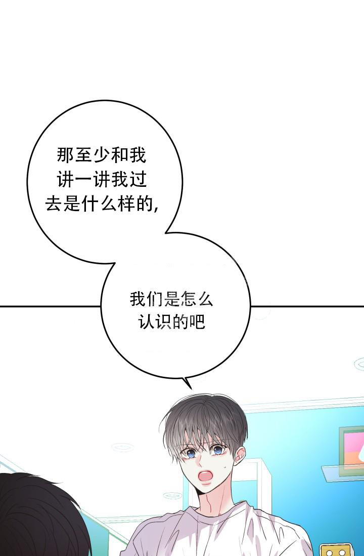 《再爱我一次》漫画最新章节第11话免费下拉式在线观看章节第【11】张图片