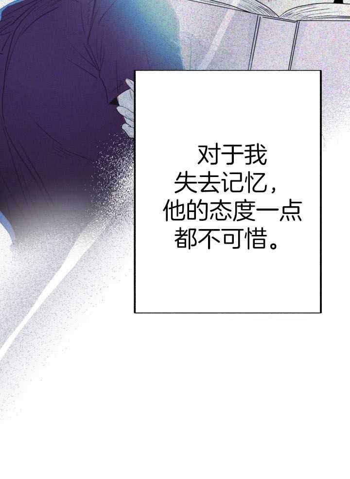 《再爱我一次》漫画最新章节第17话免费下拉式在线观看章节第【25】张图片