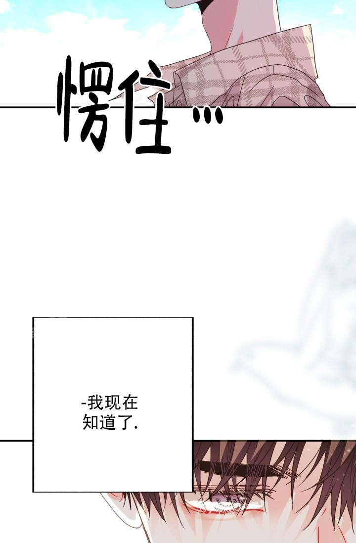 《再爱我一次》漫画最新章节第36话免费下拉式在线观看章节第【34】张图片