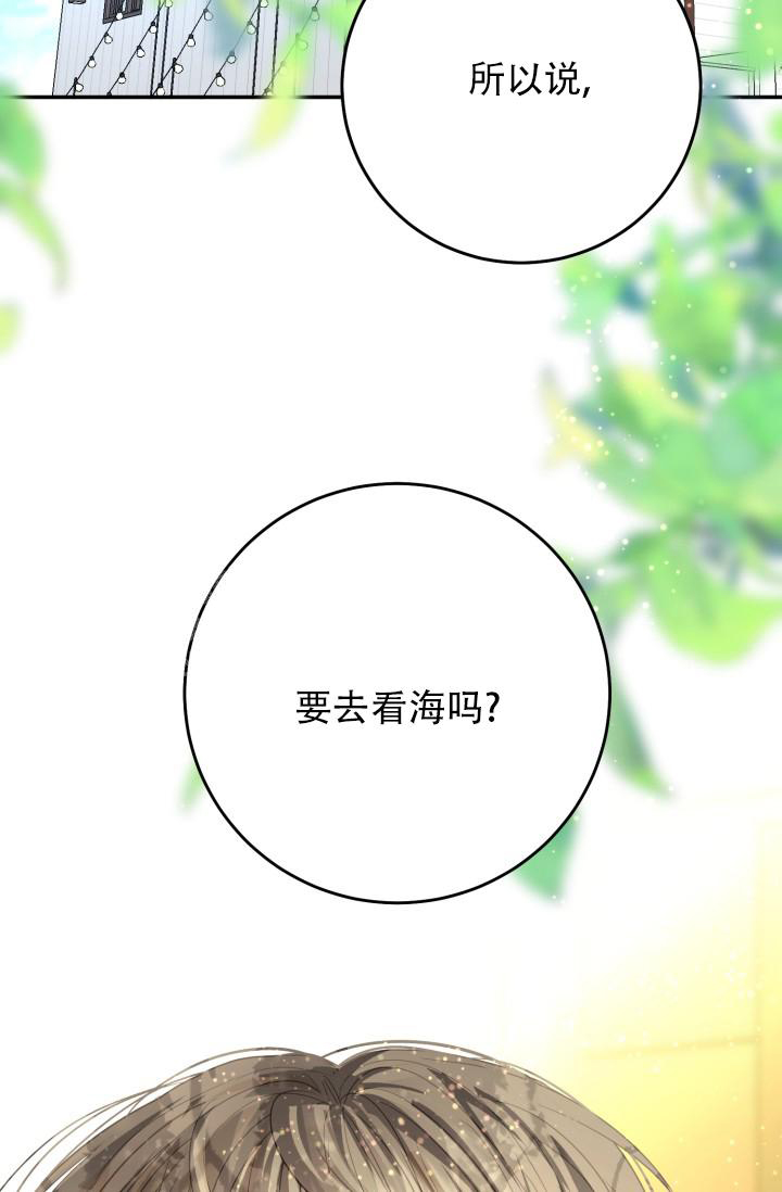 《再爱我一次》漫画最新章节第35话免费下拉式在线观看章节第【2】张图片