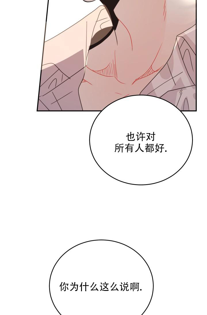 《再爱我一次》漫画最新章节第36话免费下拉式在线观看章节第【21】张图片