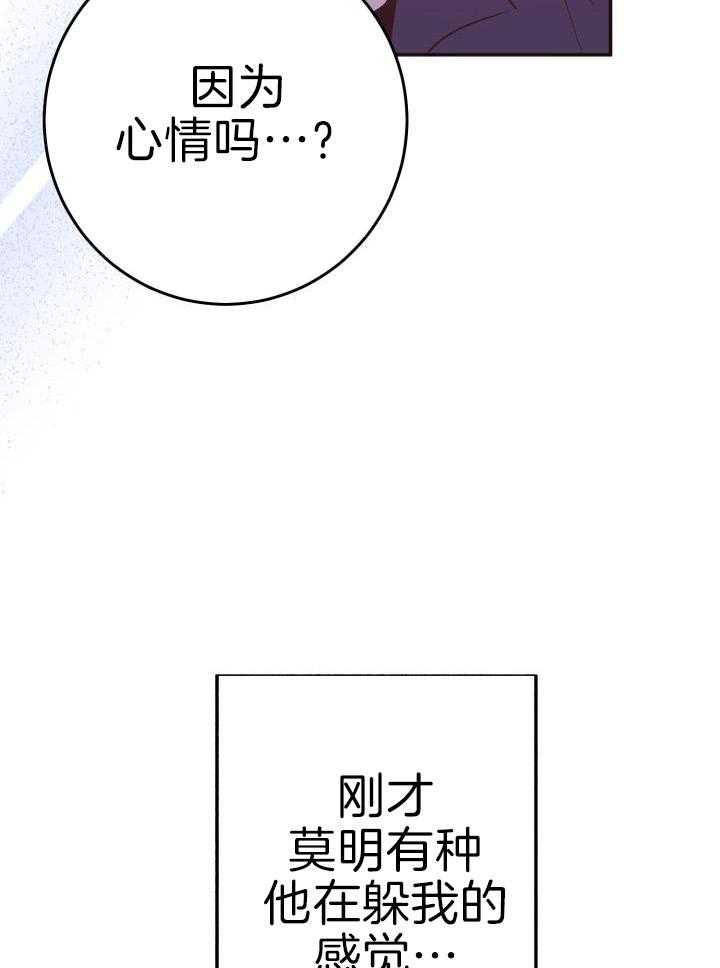 《再爱我一次》漫画最新章节第27话免费下拉式在线观看章节第【21】张图片