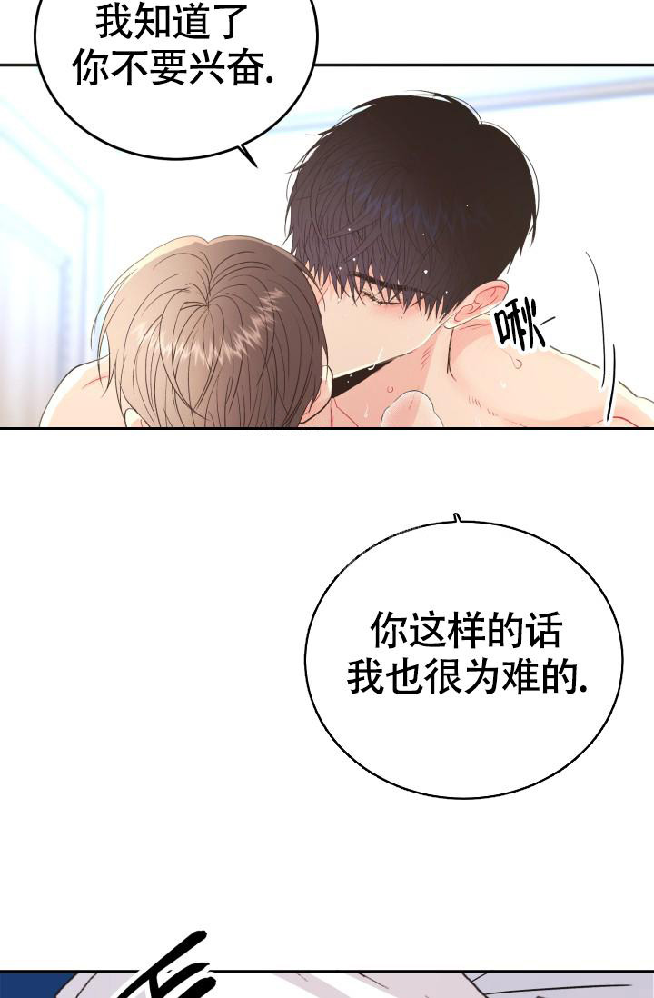 《再爱我一次》漫画最新章节第15话免费下拉式在线观看章节第【27】张图片