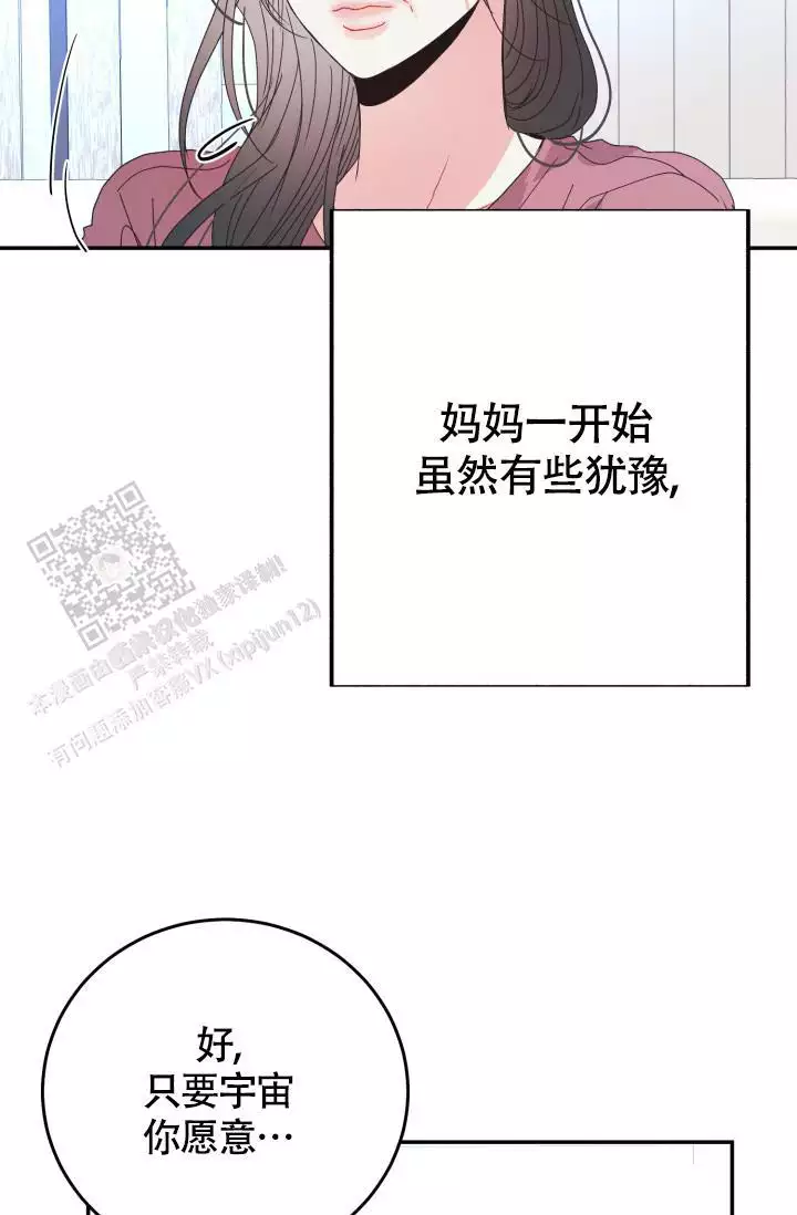 《再爱我一次》漫画最新章节第43话免费下拉式在线观看章节第【13】张图片