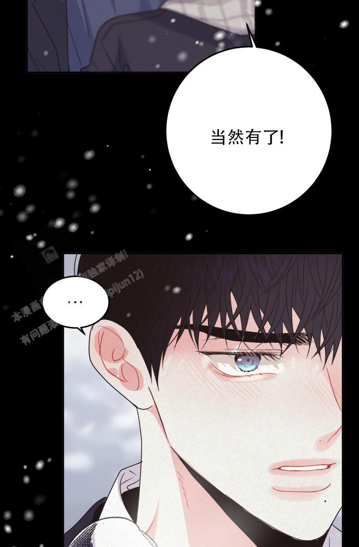 《再爱我一次》漫画最新章节第35话免费下拉式在线观看章节第【36】张图片