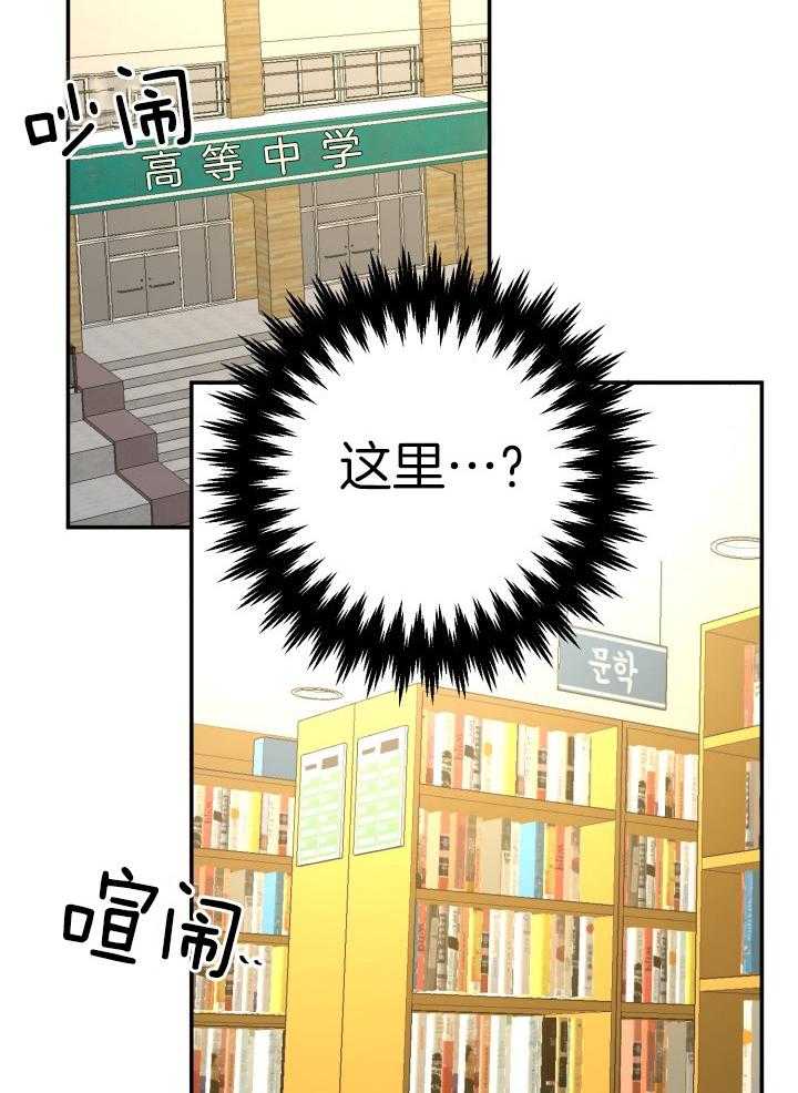 《再爱我一次》漫画最新章节第23话免费下拉式在线观看章节第【18】张图片