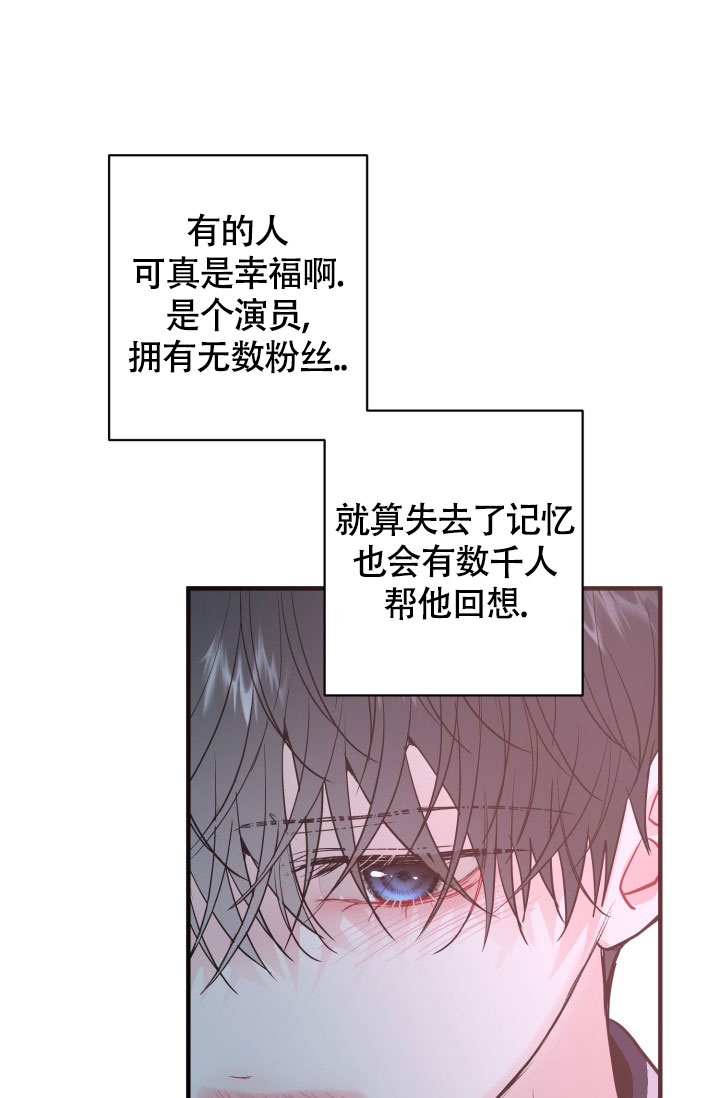 《再爱我一次》漫画最新章节第2话免费下拉式在线观看章节第【5】张图片