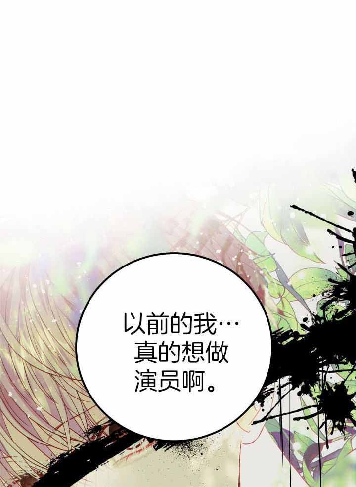 《再爱我一次》漫画最新章节第17话免费下拉式在线观看章节第【27】张图片