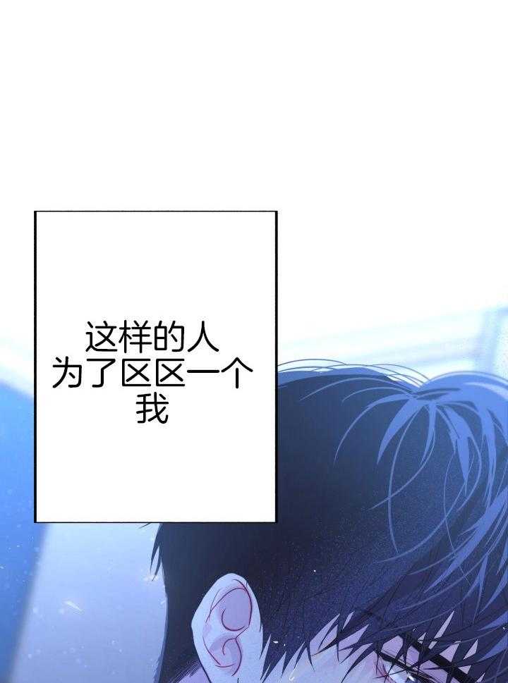 《再爱我一次》漫画最新章节第25话免费下拉式在线观看章节第【22】张图片