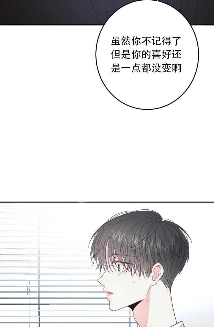 《再爱我一次》漫画最新章节第11话免费下拉式在线观看章节第【29】张图片