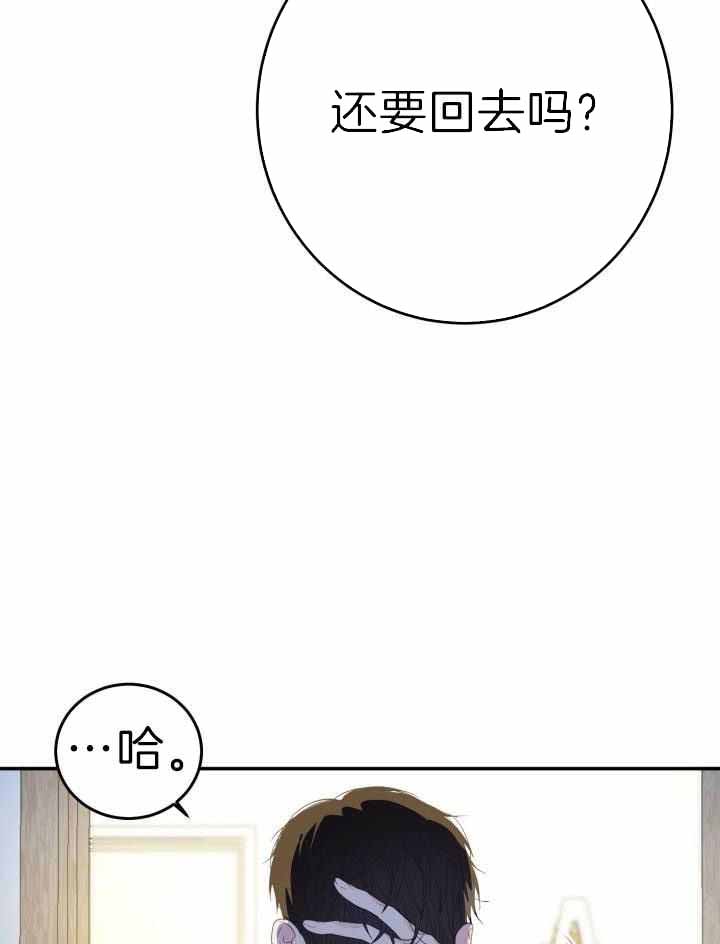 《再爱我一次》漫画最新章节第28话免费下拉式在线观看章节第【38】张图片