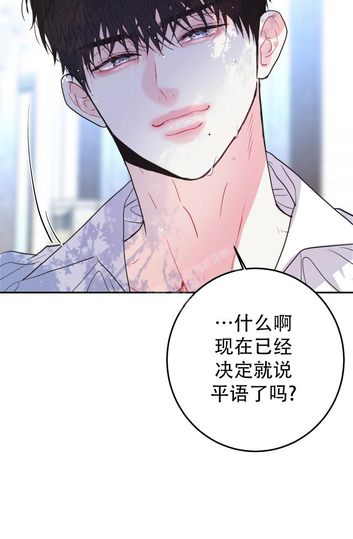 《再爱我一次》漫画最新章节第10话免费下拉式在线观看章节第【31】张图片