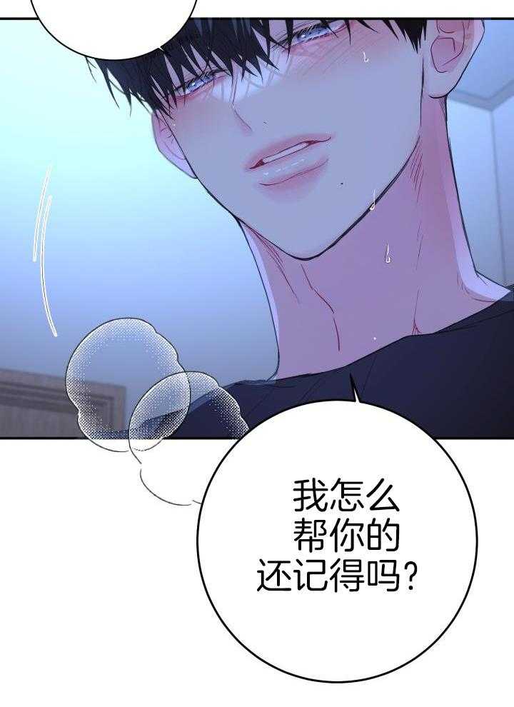 《再爱我一次》漫画最新章节第30话免费下拉式在线观看章节第【36】张图片