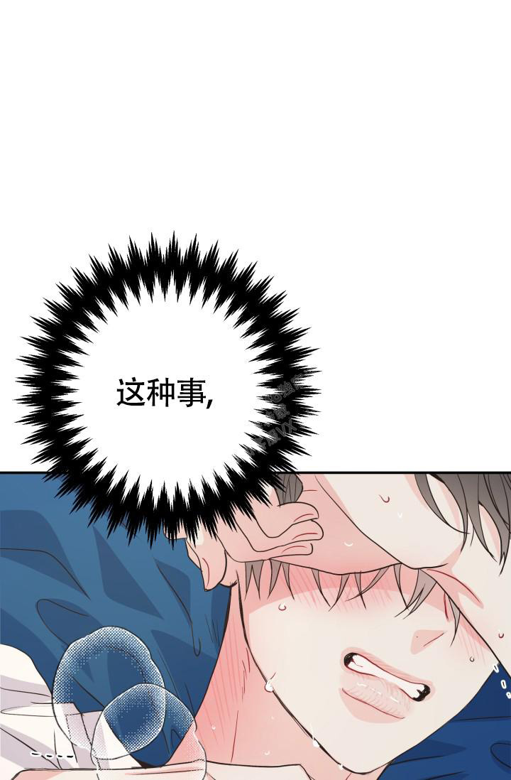 《再爱我一次》漫画最新章节第14话免费下拉式在线观看章节第【14】张图片