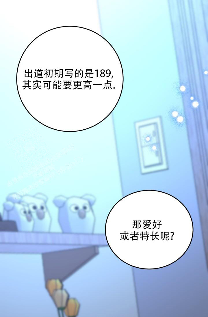 《再爱我一次》漫画最新章节第34话免费下拉式在线观看章节第【31】张图片