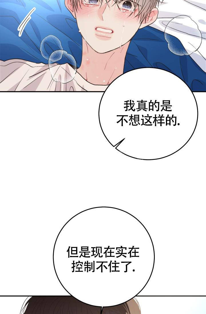 《再爱我一次》漫画最新章节第14话免费下拉式在线观看章节第【37】张图片