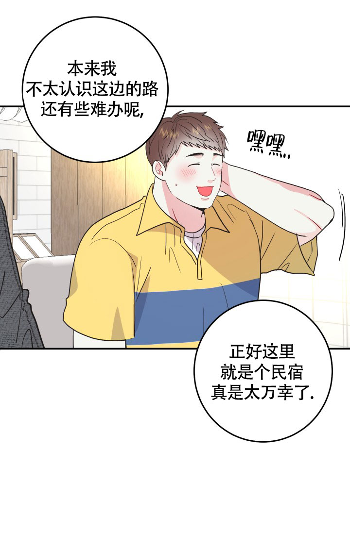 《再爱我一次》漫画最新章节第3话免费下拉式在线观看章节第【27】张图片